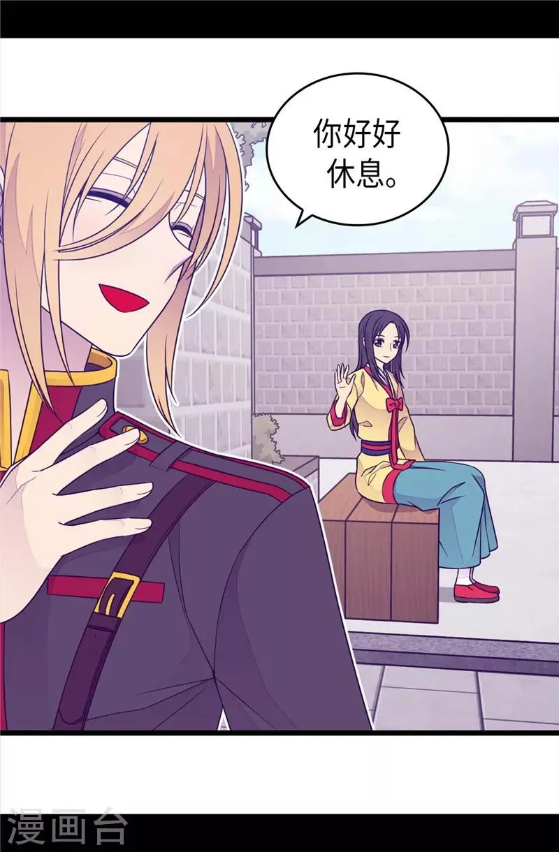 第406话 就不是不在乎女人吗？ 第14页