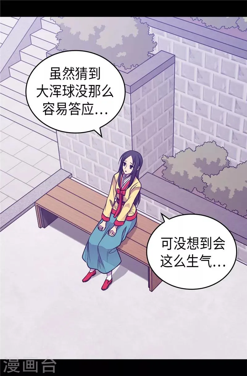 第406话 就不是不在乎女人吗？ 第17页