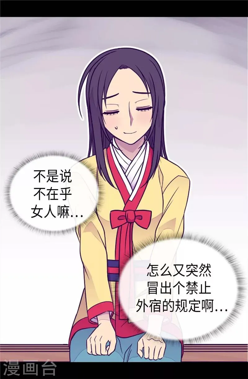 第406话 就不是不在乎女人吗？ 第20页