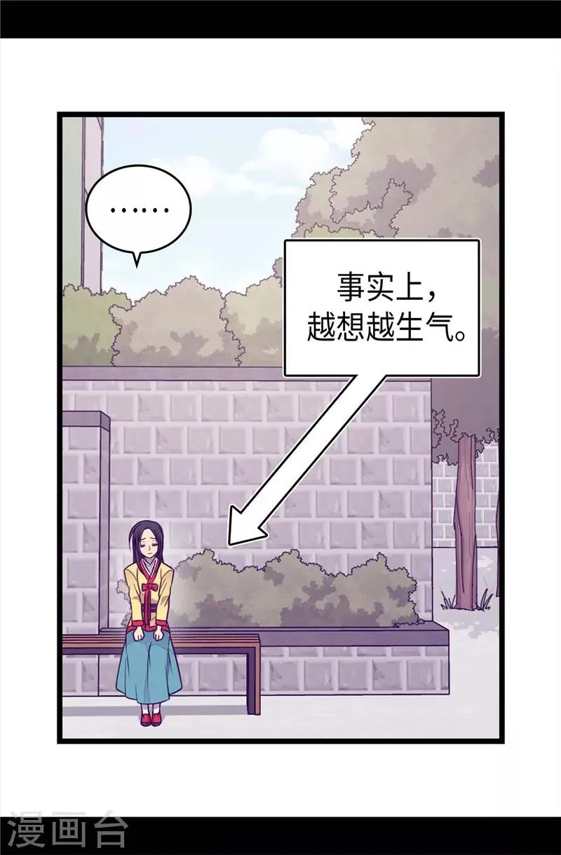第406话 就不是不在乎女人吗？ 第21页