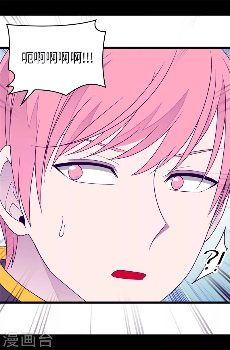 第406话 就不是不在乎女人吗？ 第23页