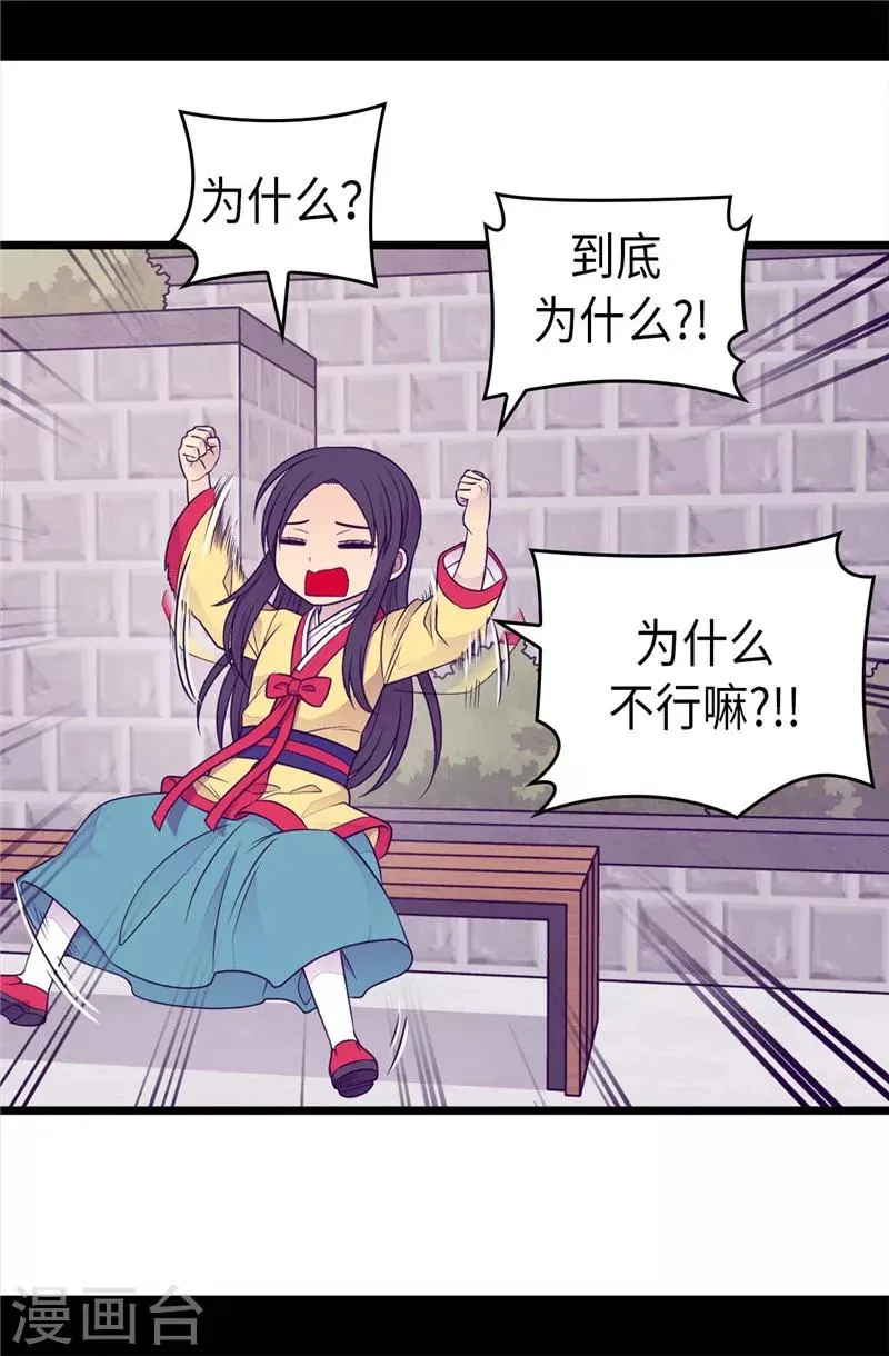 第406话 就不是不在乎女人吗？ 第24页