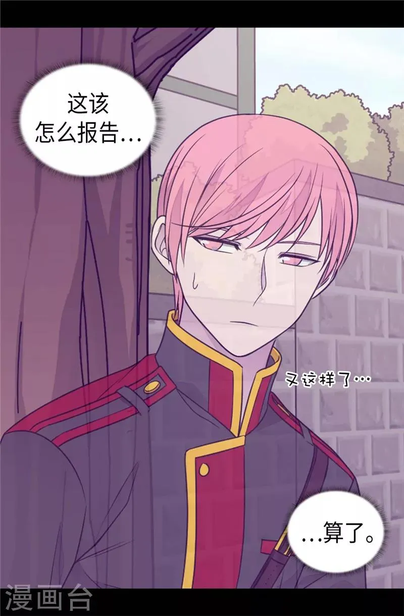 第406话 就不是不在乎女人吗？ 第26页