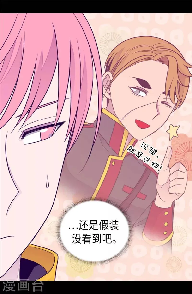 第406话 就不是不在乎女人吗？ 第27页