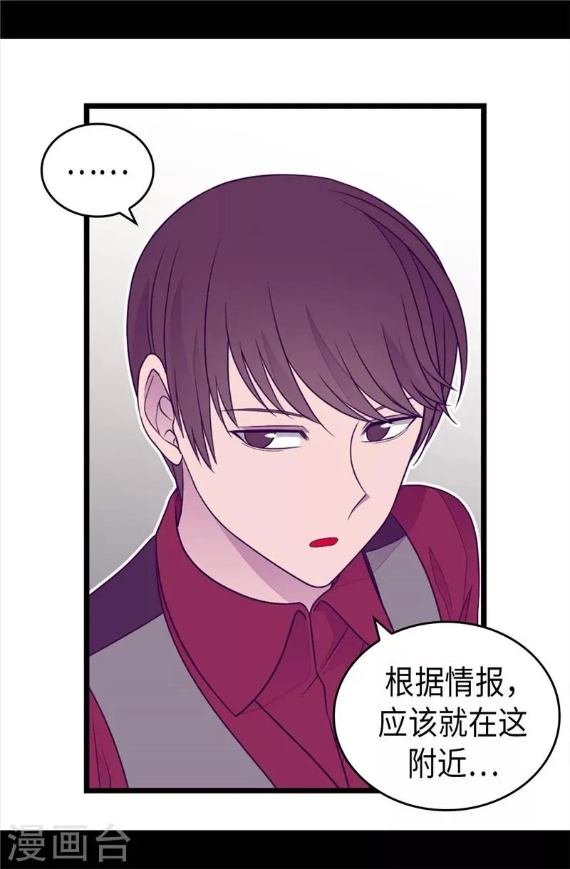 第406话 就不是不在乎女人吗？ 第30页