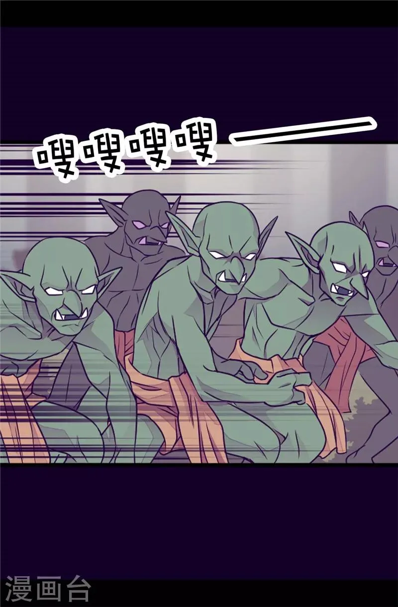 第406话 就不是不在乎女人吗？ 第34页