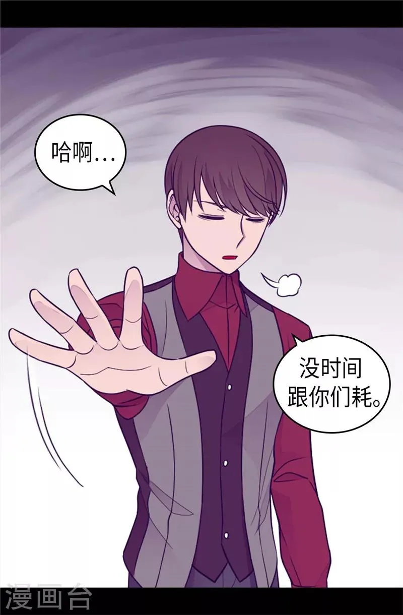 第406话 就不是不在乎女人吗？ 第36页