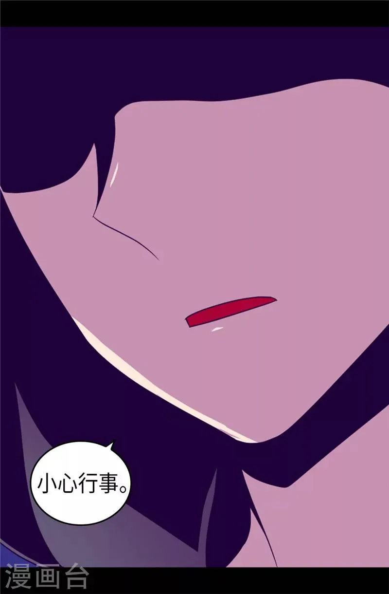 第407话 艾利克斯的主意 第4页