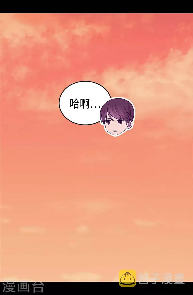第407话 艾利克斯的主意 第6页
