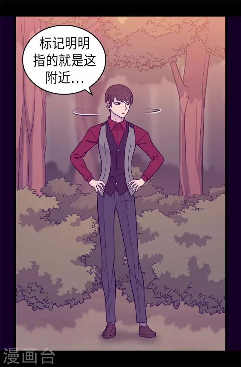 第407话 艾利克斯的主意 第8页