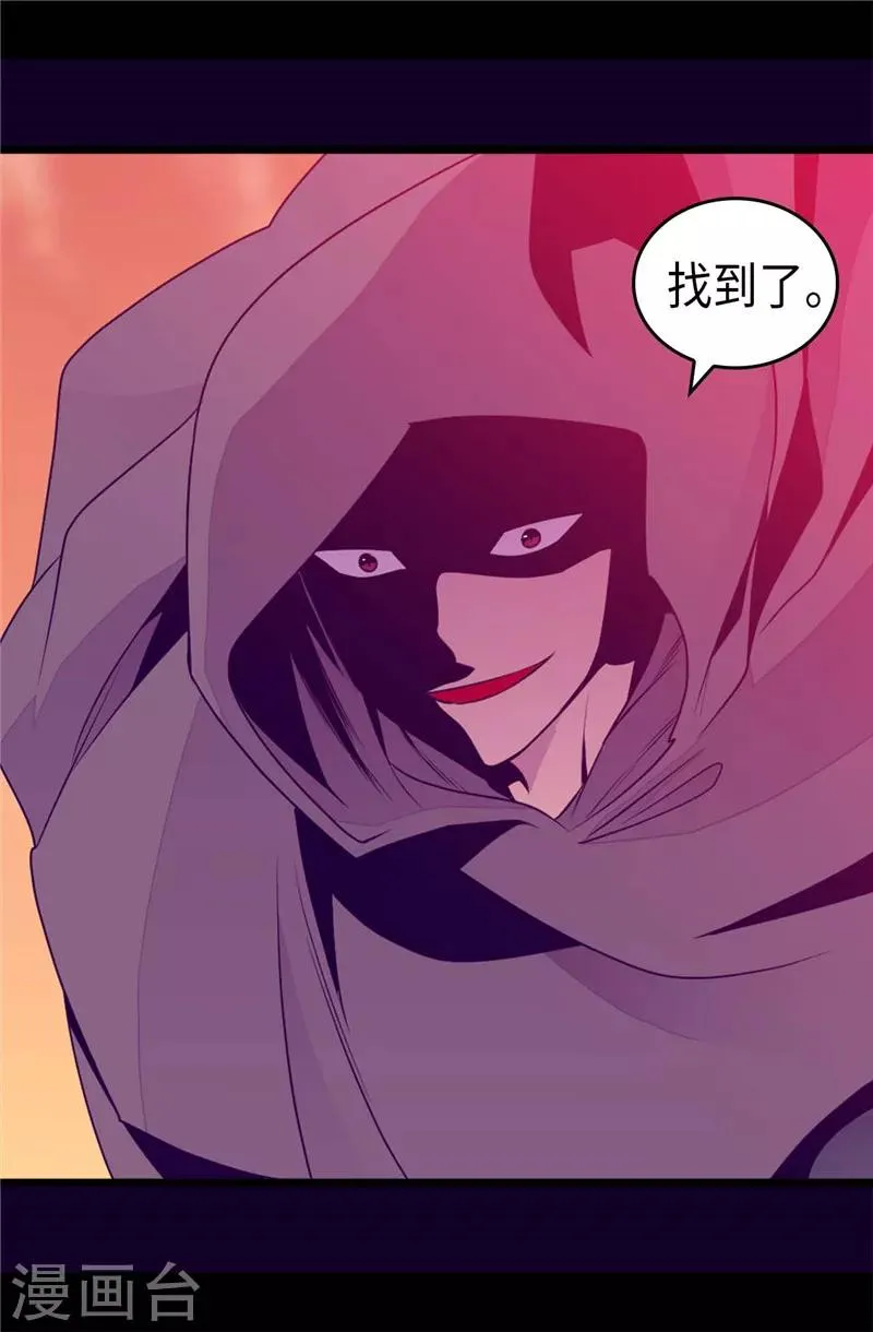 第407话 艾利克斯的主意 第11页