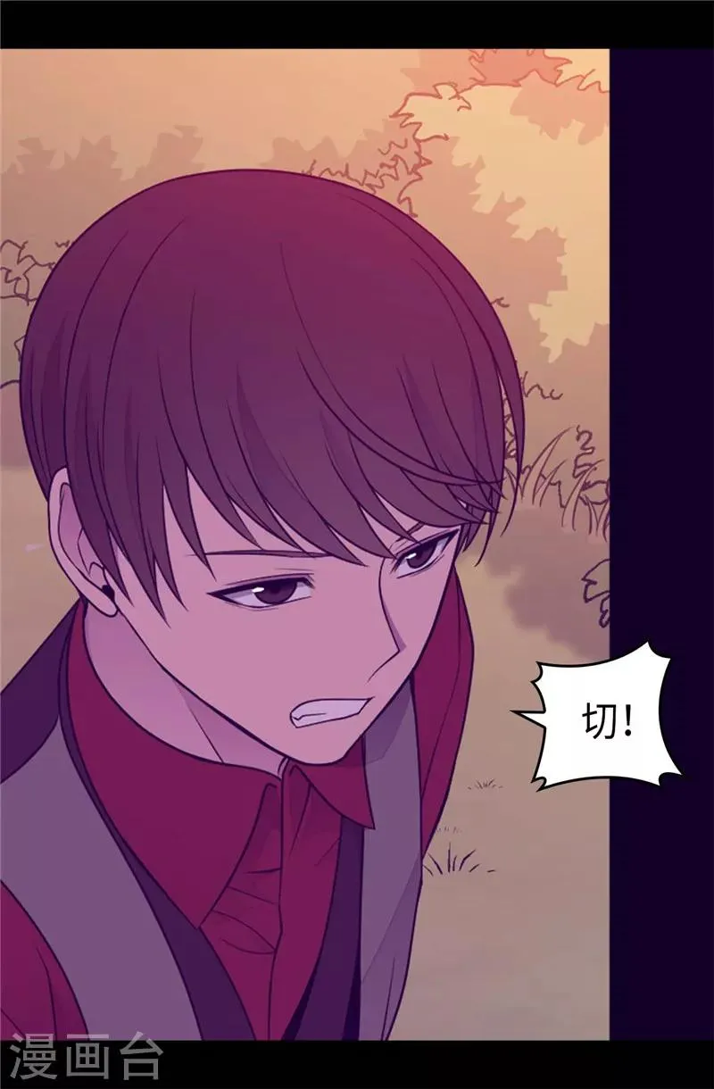 第407话 艾利克斯的主意 第12页