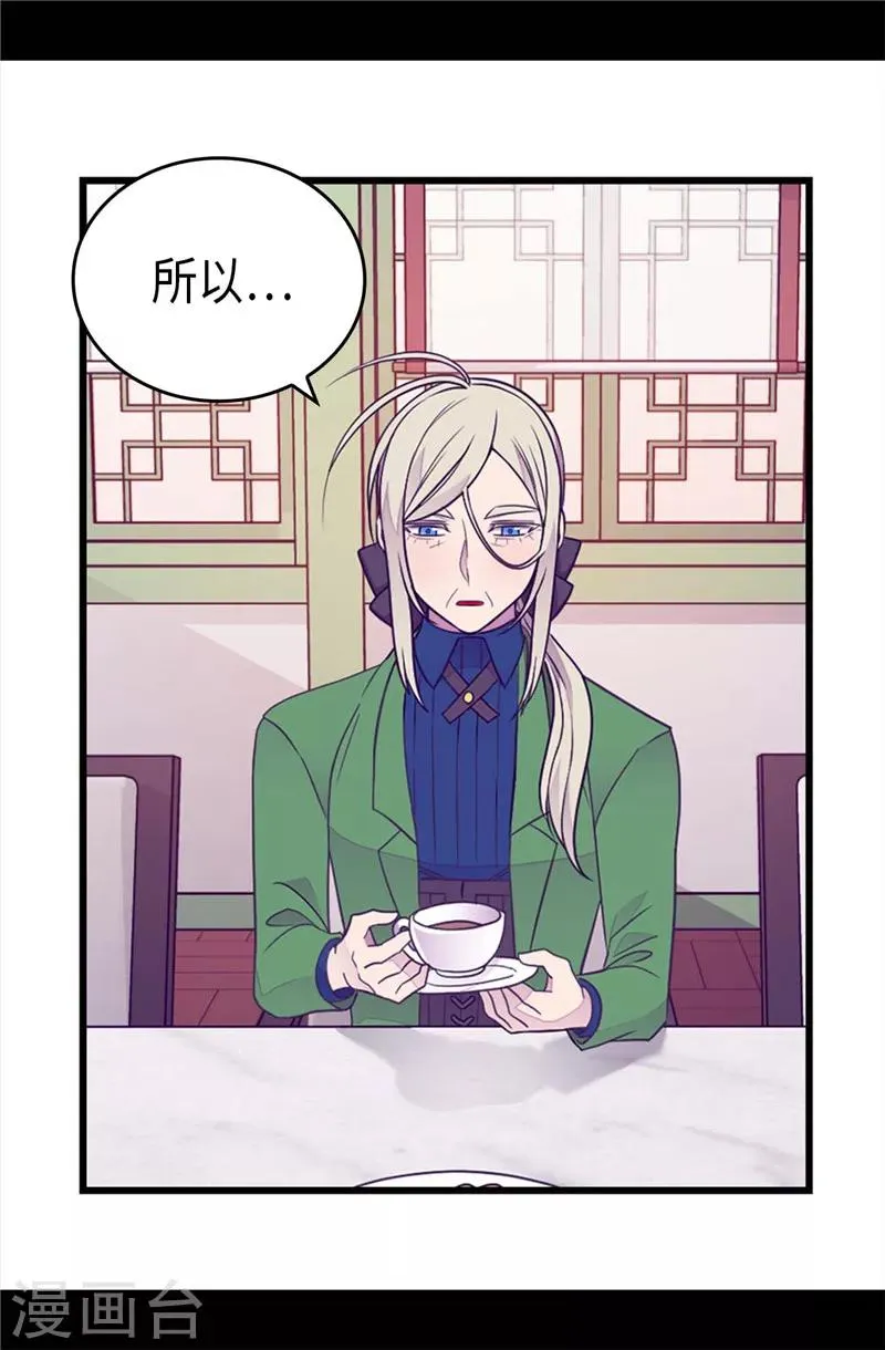 第407话 艾利克斯的主意 第15页