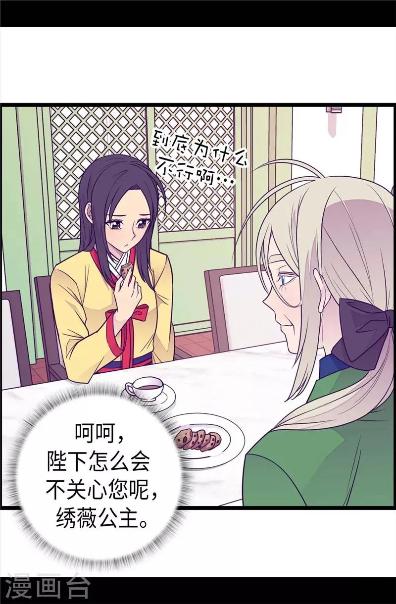 第407话 艾利克斯的主意 第18页