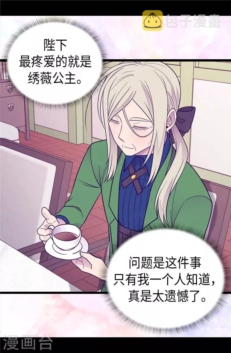 第407话 艾利克斯的主意 第19页