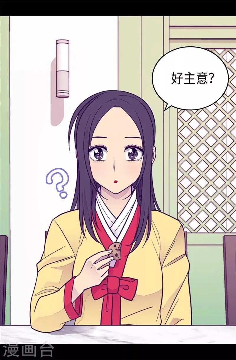 第407话 艾利克斯的主意 第22页