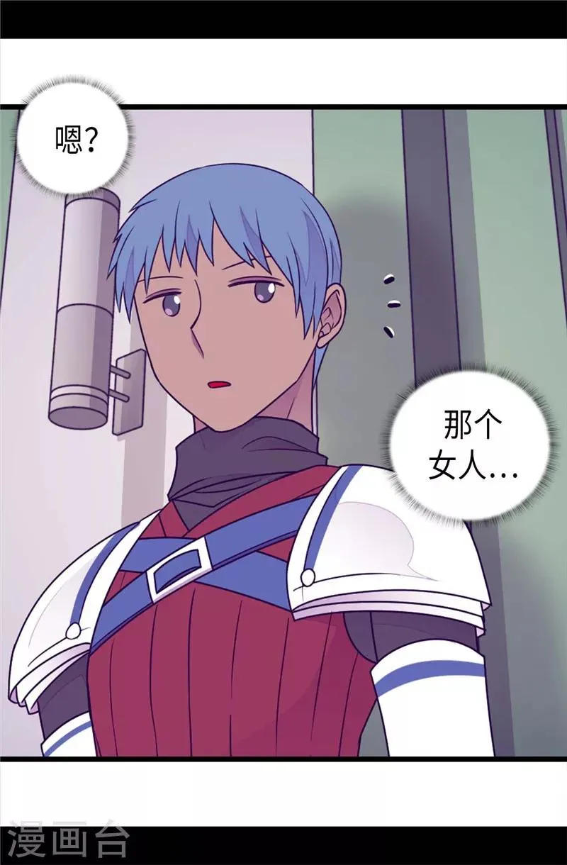 第407话 艾利克斯的主意 第25页