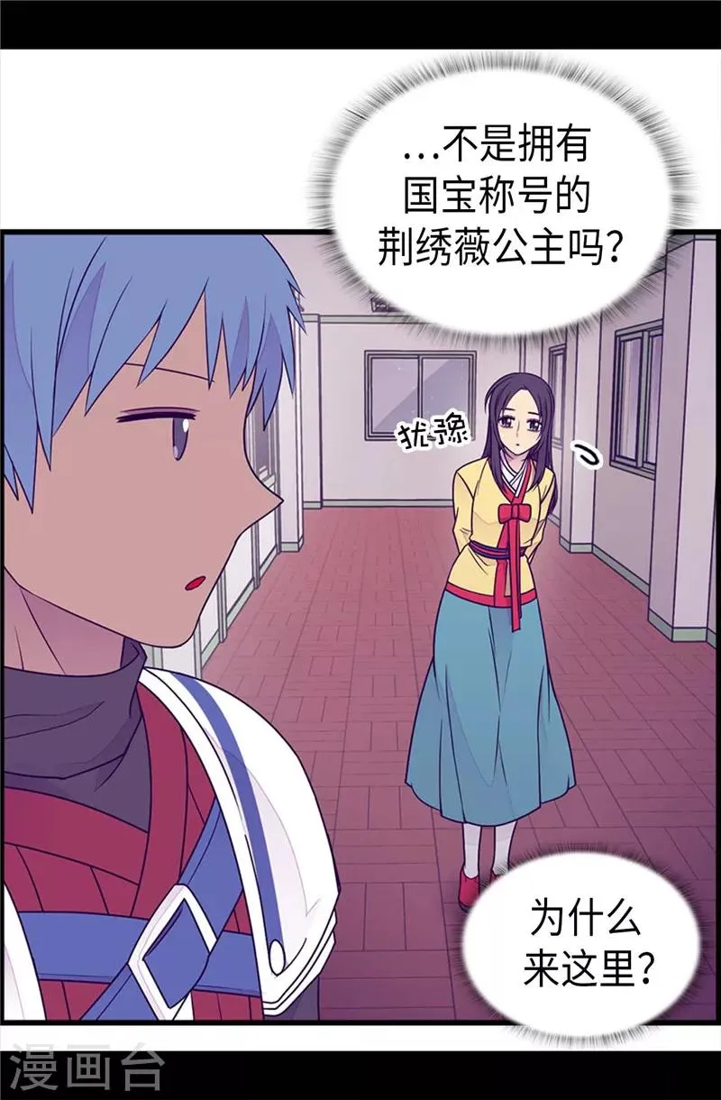 第407话 艾利克斯的主意 第26页