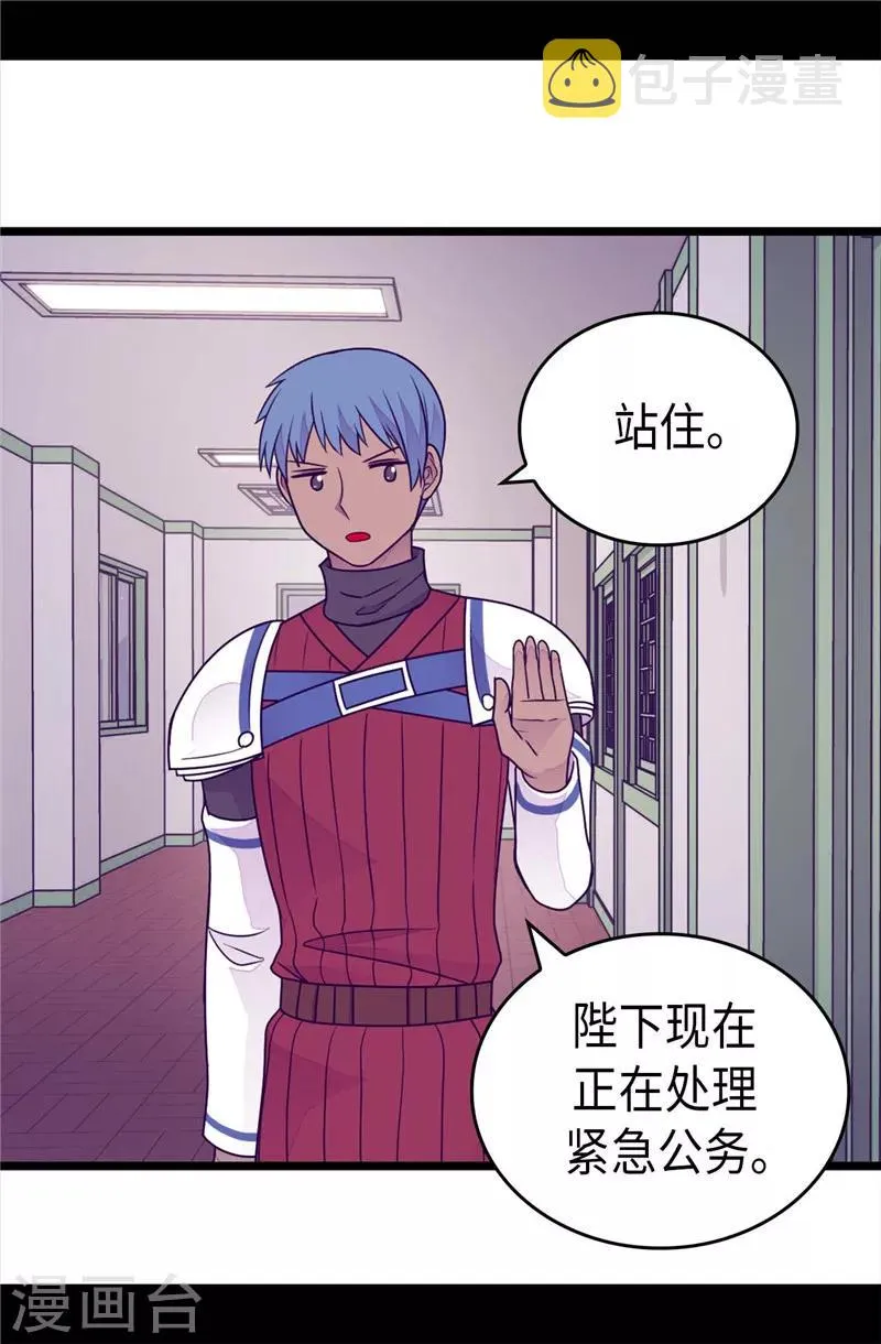 第407话 艾利克斯的主意 第27页