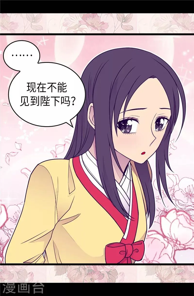 第407话 艾利克斯的主意 第28页