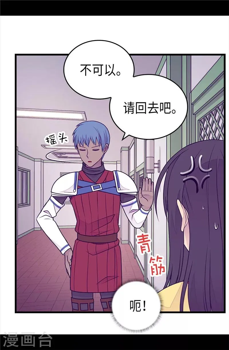 第407话 艾利克斯的主意 第30页
