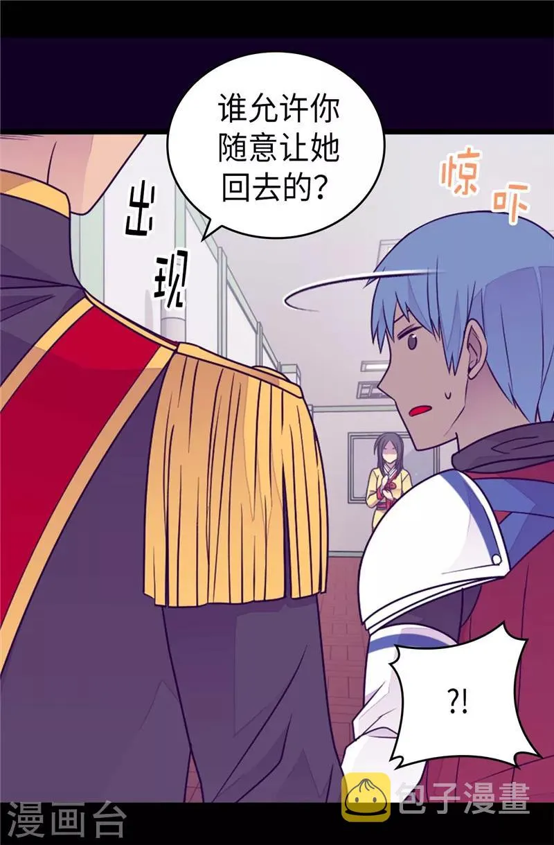 第407话 艾利克斯的主意 第32页