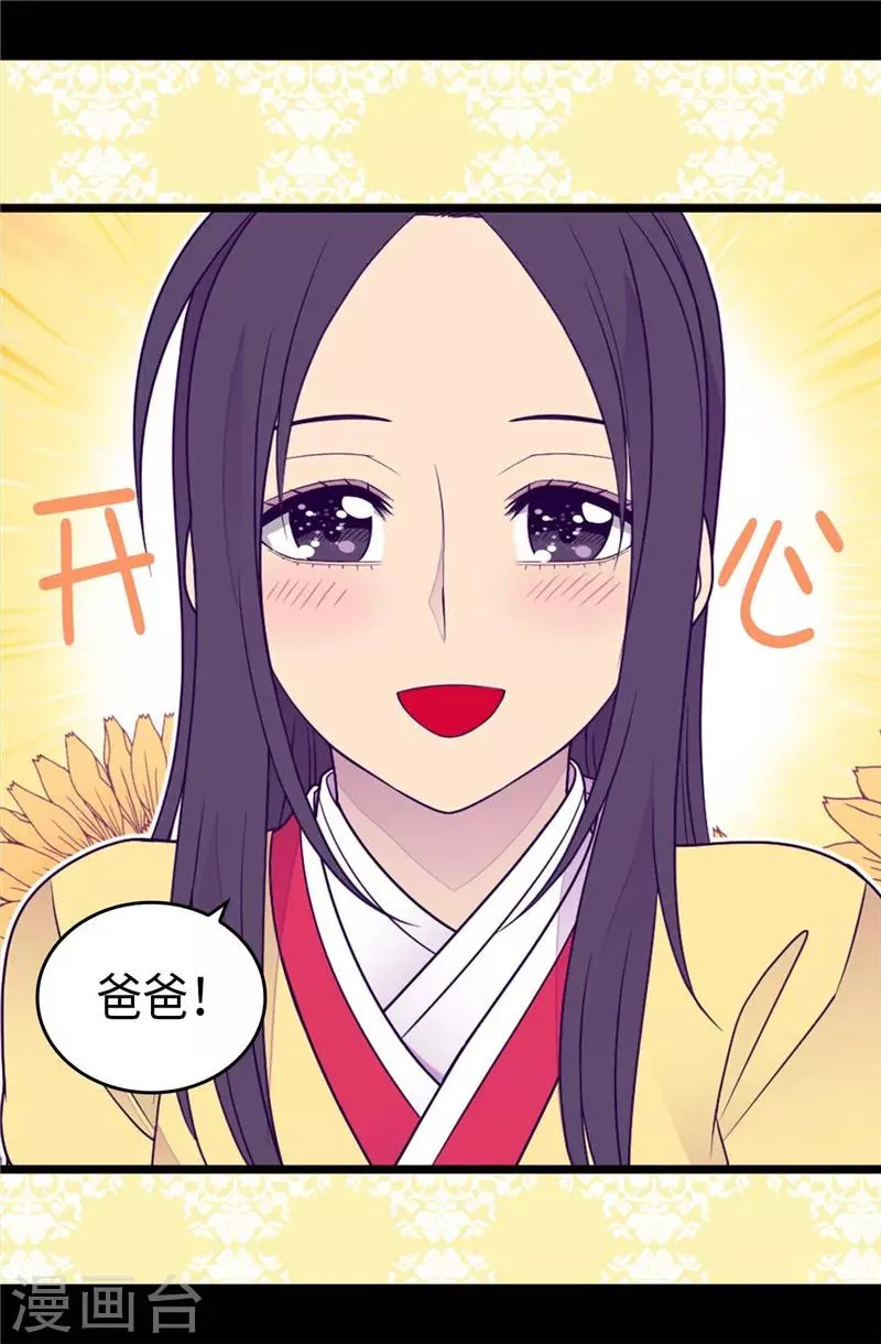 第407话 艾利克斯的主意 第33页