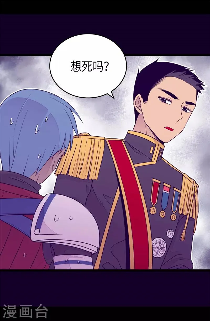 第407话 艾利克斯的主意 第34页