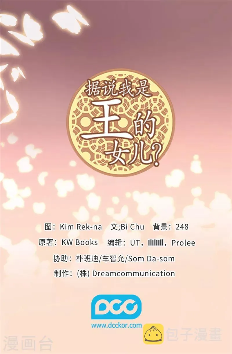 第407话 艾利克斯的主意 第36页