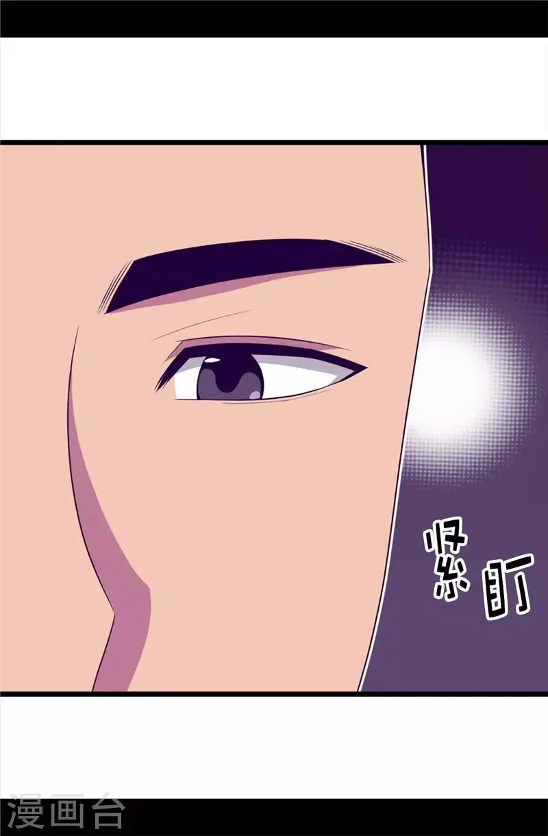 第408话 爸爸上钩了 第6页