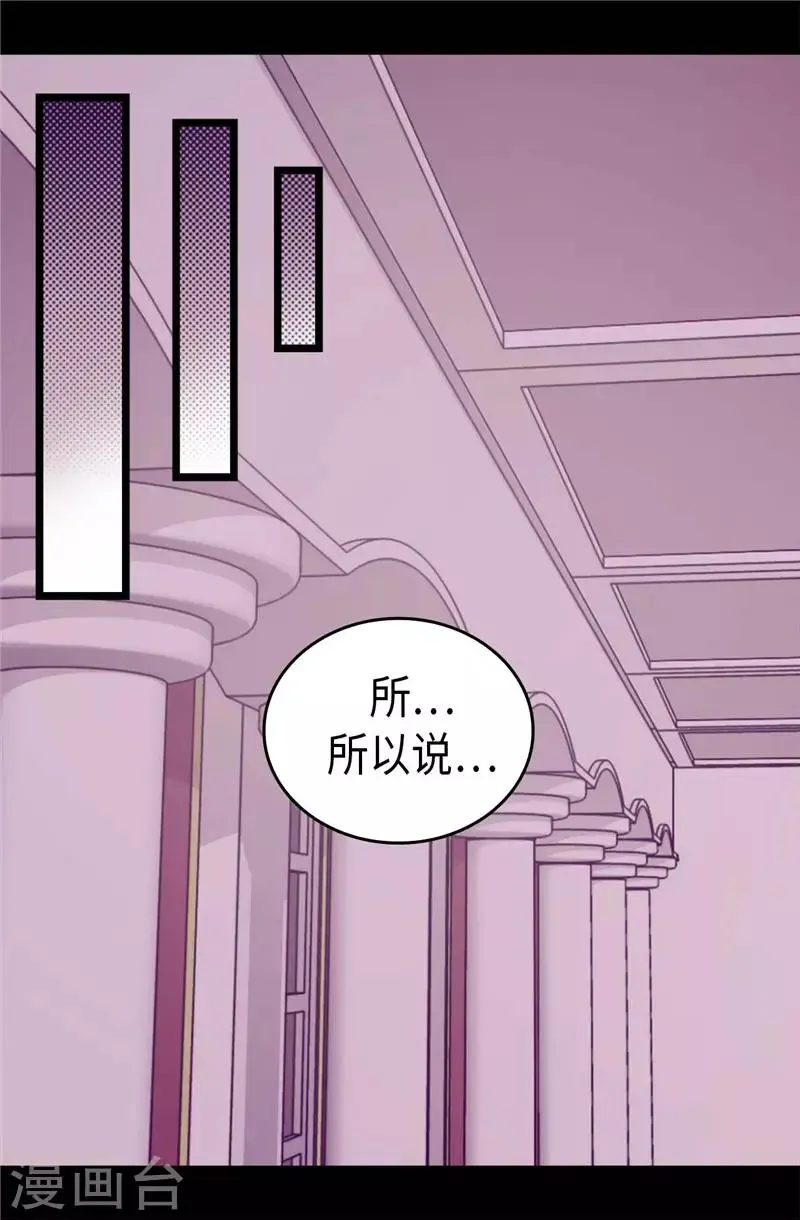 第408话 爸爸上钩了 第8页