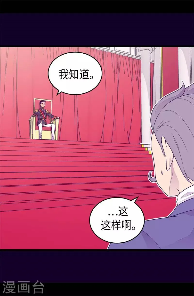 第408话 爸爸上钩了 第10页