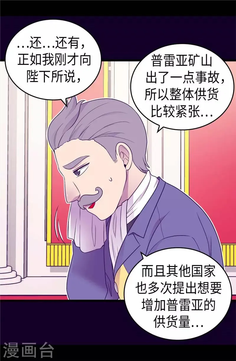 第408话 爸爸上钩了 第11页