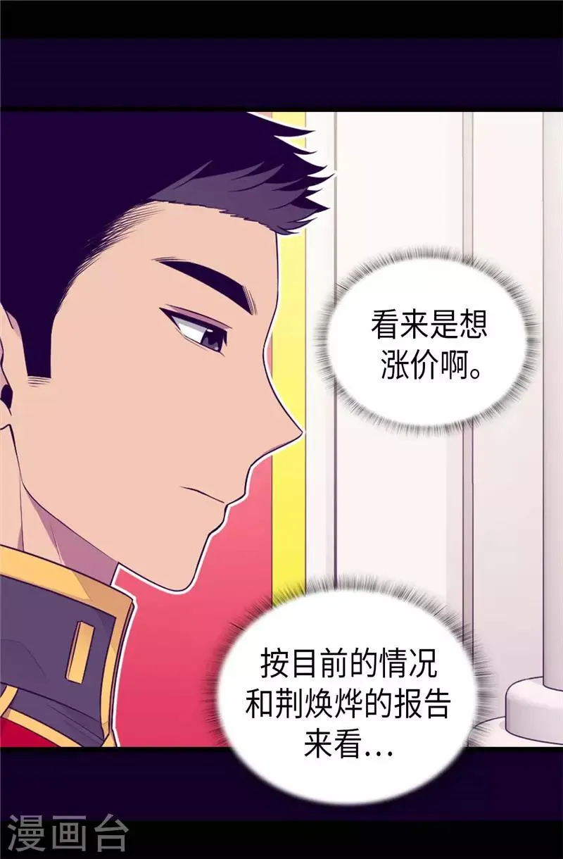 第408话 爸爸上钩了 第12页