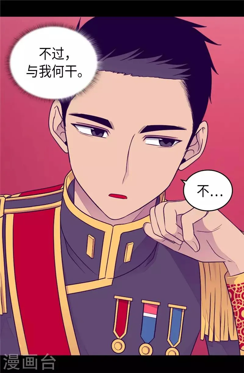 第408话 爸爸上钩了 第19页