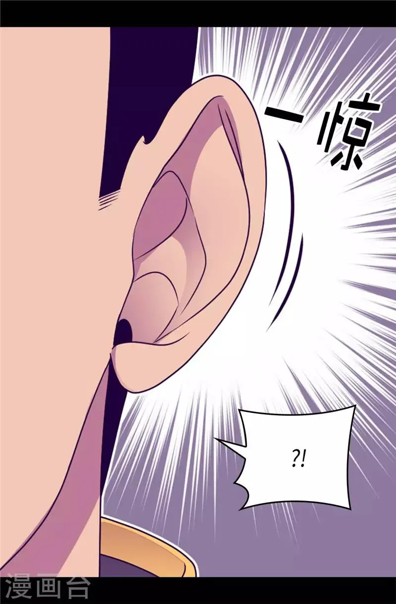 第408话 爸爸上钩了 第21页