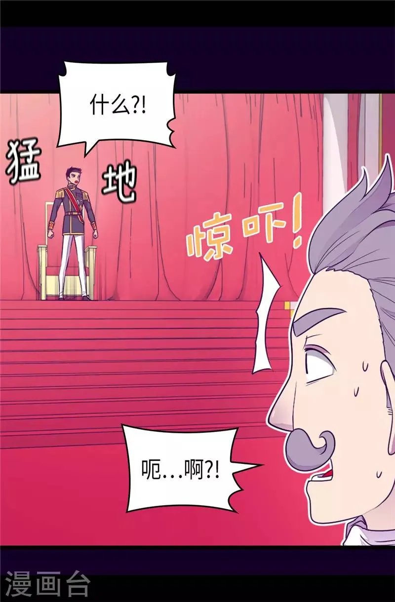 第408话 爸爸上钩了 第22页