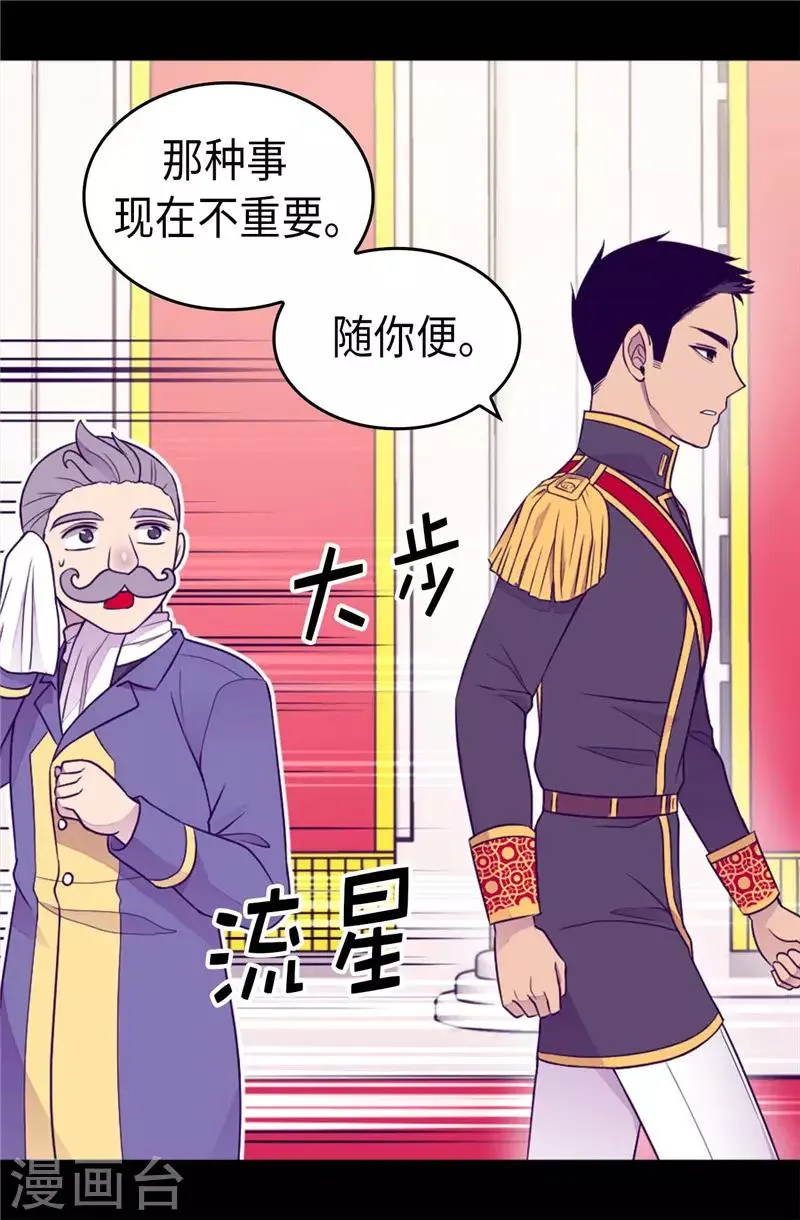 第408话 爸爸上钩了 第24页