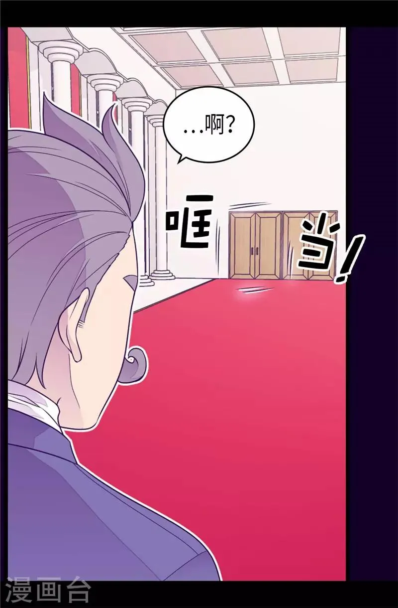第408话 爸爸上钩了 第25页