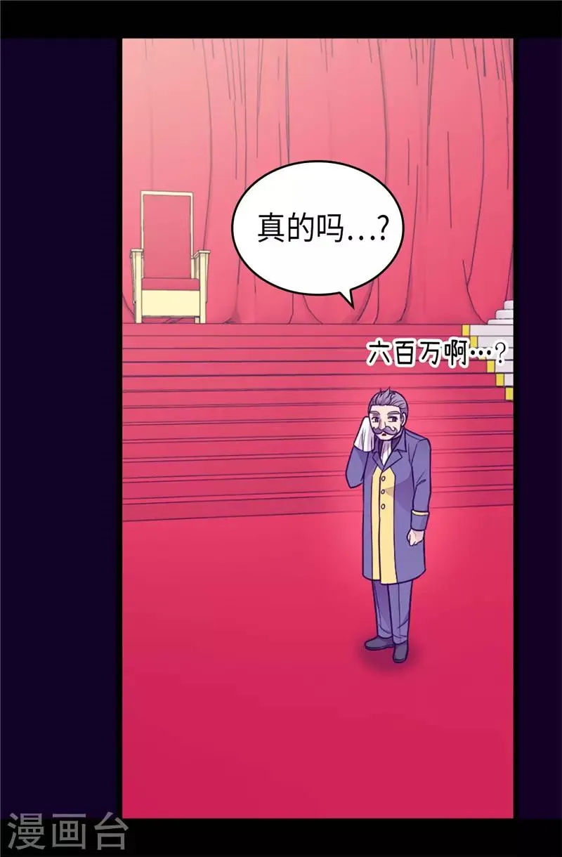 第408话 爸爸上钩了 第26页