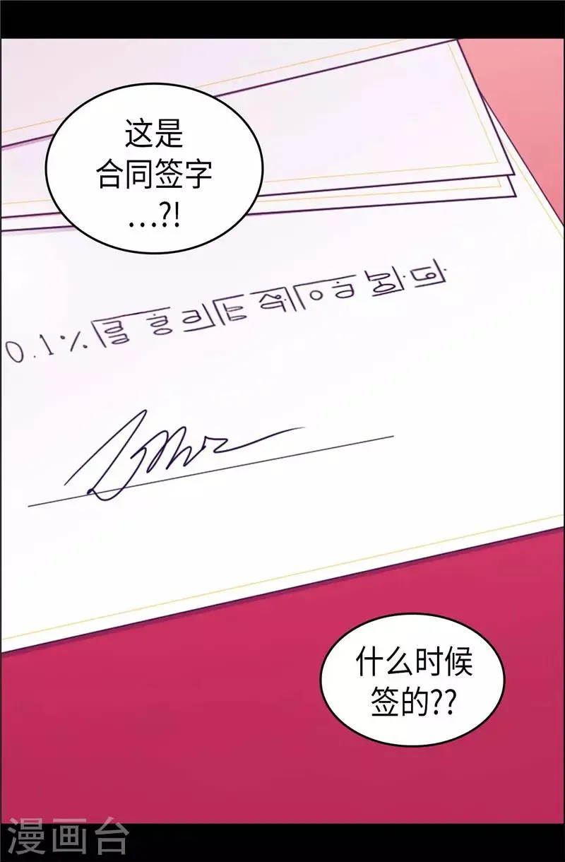 第408话 爸爸上钩了 第28页