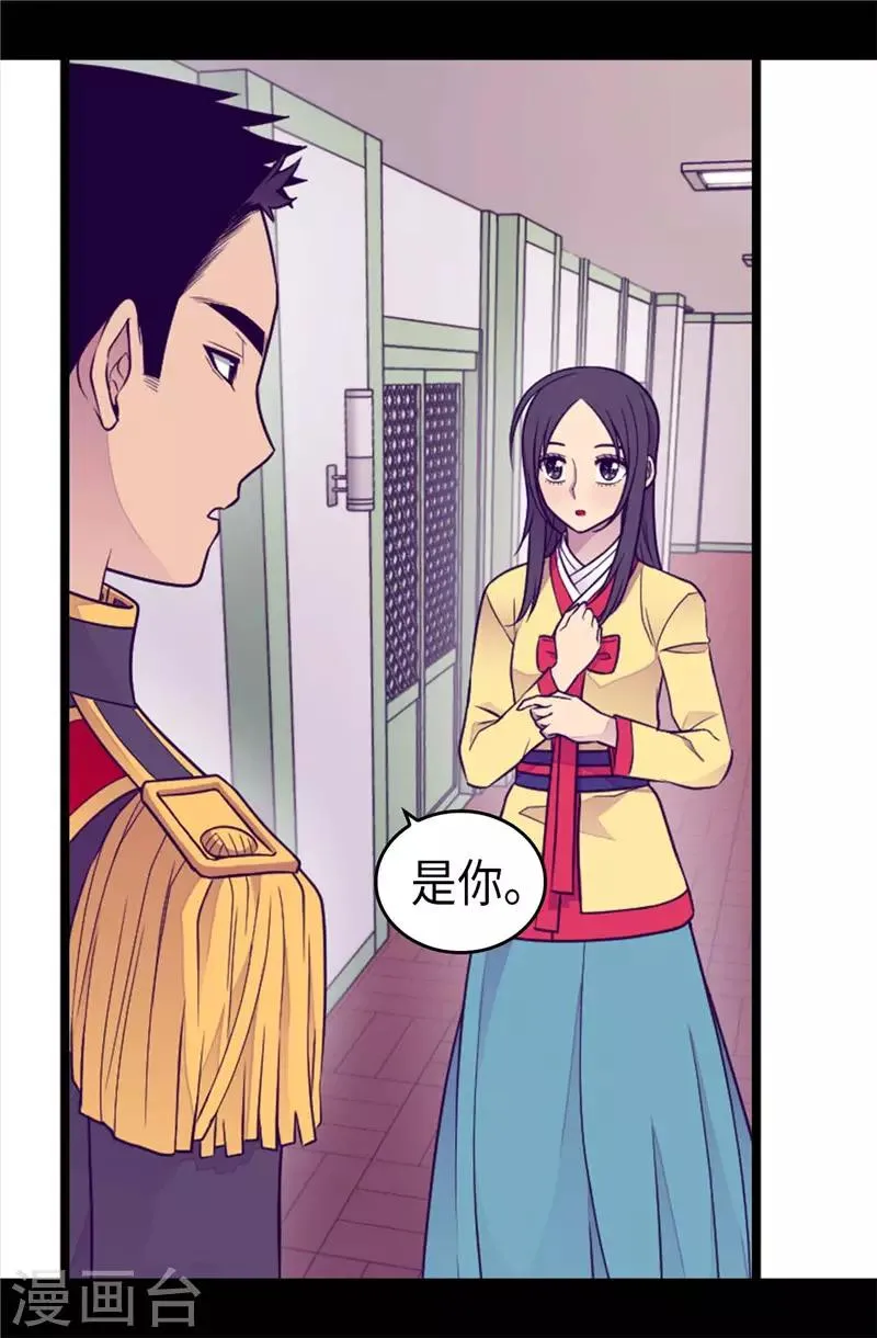第408话 爸爸上钩了 第32页
