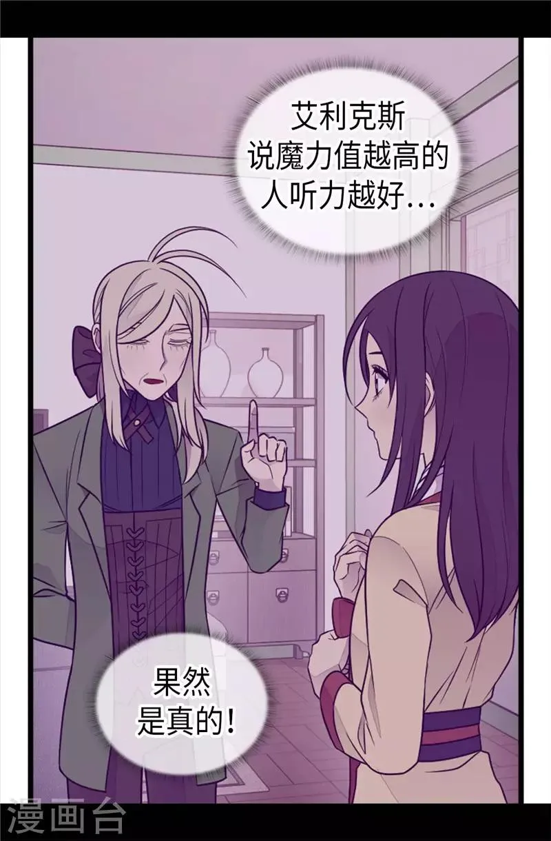 第409话 想说就说 第2页