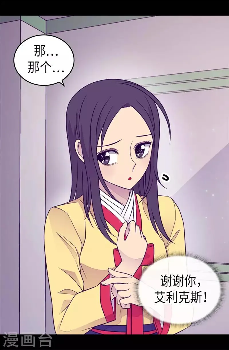 第409话 想说就说 第3页