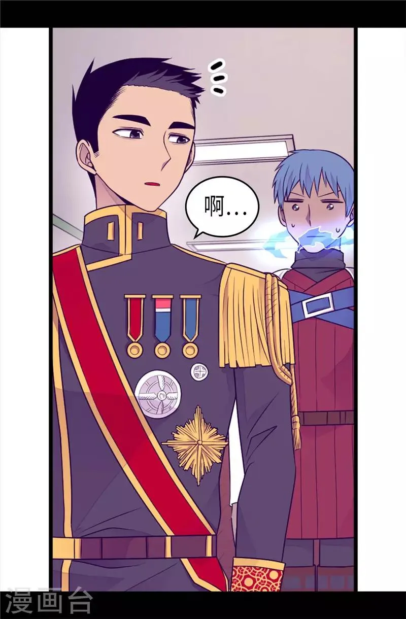第409话 想说就说 第5页
