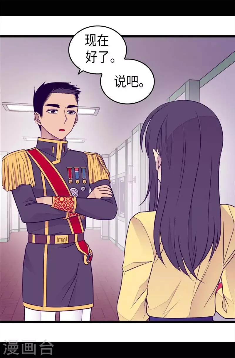 第409话 想说就说 第7页