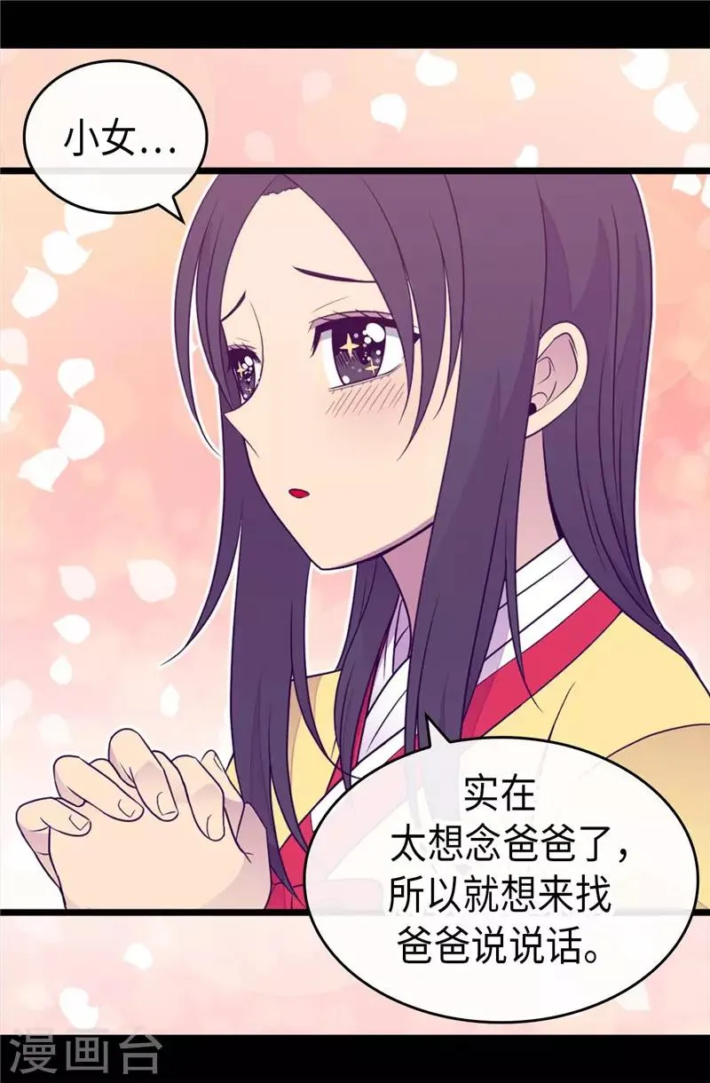 第409话 想说就说 第10页