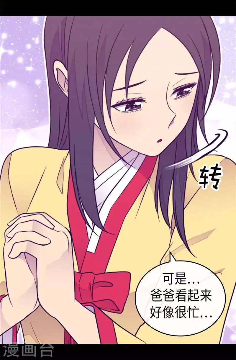 第409话 想说就说 第11页