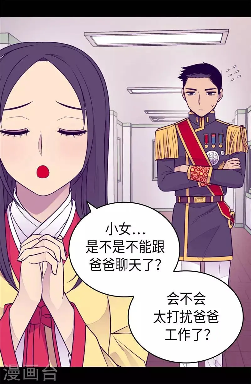 第409话 想说就说 第12页