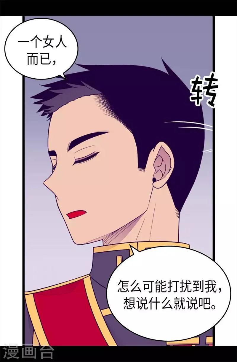 第409话 想说就说 第14页